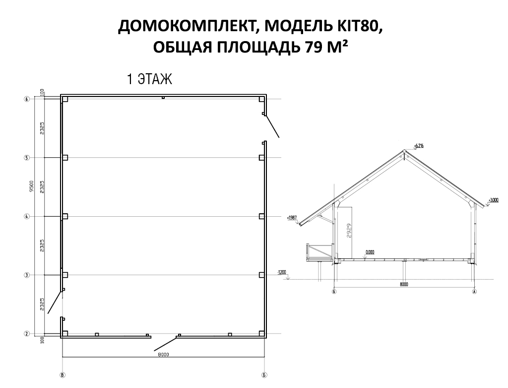 ДОМОКОМПЛЕКТЫ — Отчий дом